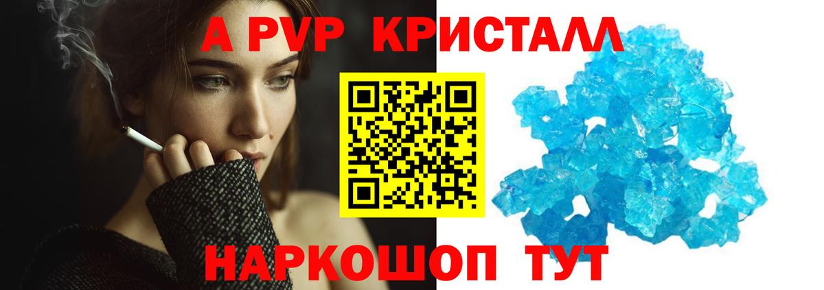 Alpha-PVP СК КРИС  A PVP кристаллы  Набережные Челны  Вход с VPN  купить наркотик  APVP СК  Alpha-PVP 