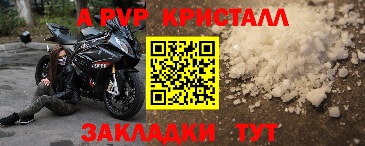 A PVP VHQ Набережные Челны