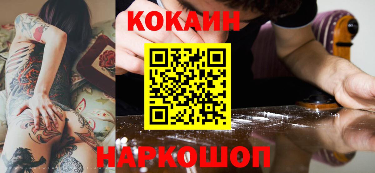 Кокаин  Вход с VPN  Набережные Челны  Cocaine Колумбийский  Cocaine Fish Scale 