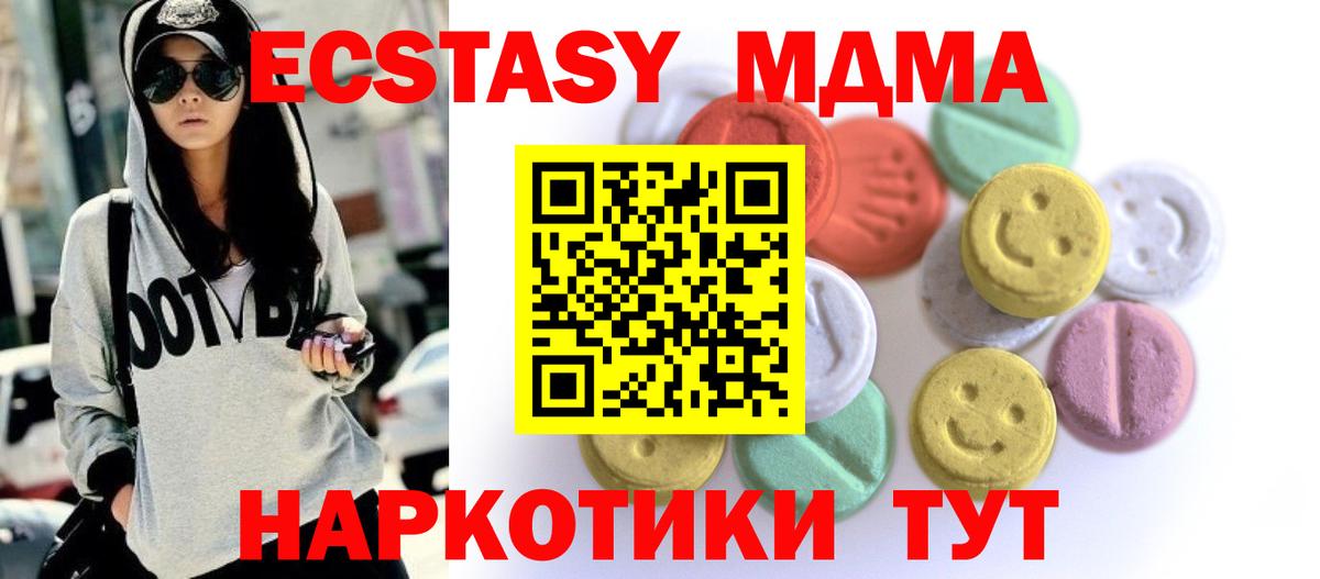 дарк нет формула  ЭКСТАЗИ VHQ  Вход с VPN  Ecstasy VHQ  Набережные Челны 