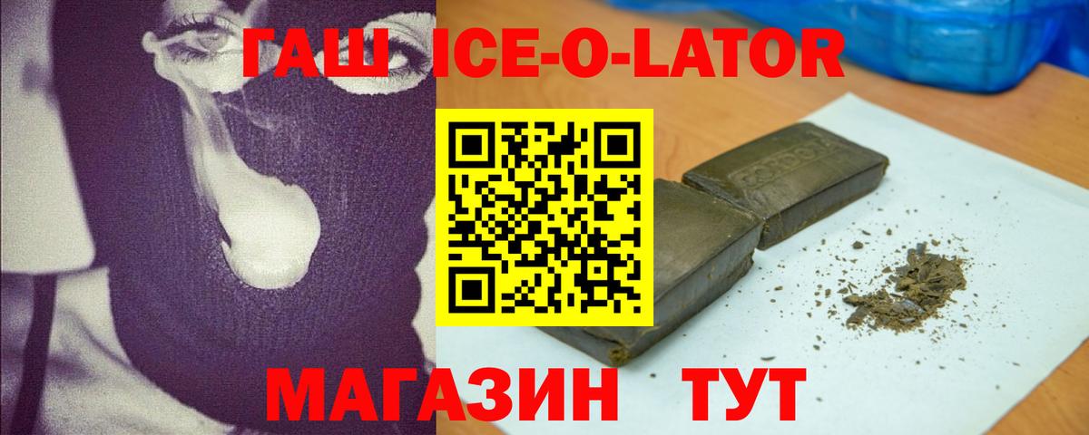 Набережные Челны  ГАШИШ ice o lator  ГАШИШ Cannabis  Вход с VPN 