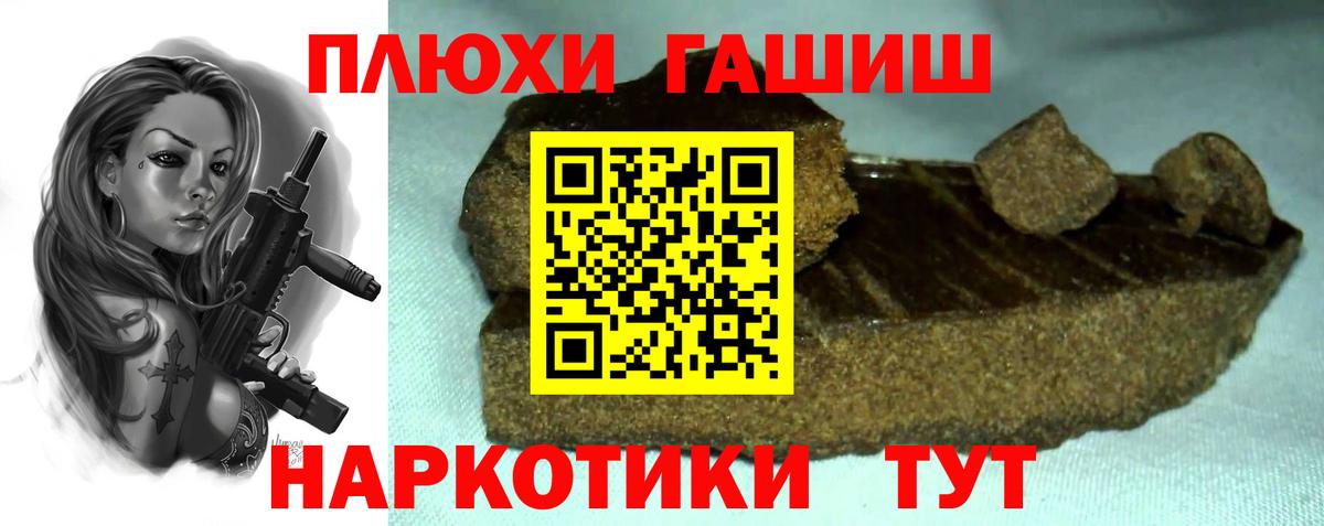 ГАШ хэш Набережные Челны