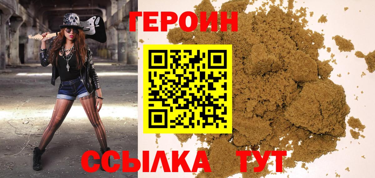 Героин Афган Набережные Челны