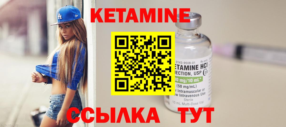КЕТАМИН VHQ  КЕТАМИН VHQ  Набережные Челны  Вход с VPN 