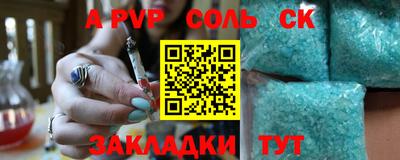 крисы Ставрополь