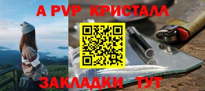 кристаллы Старая Купавна