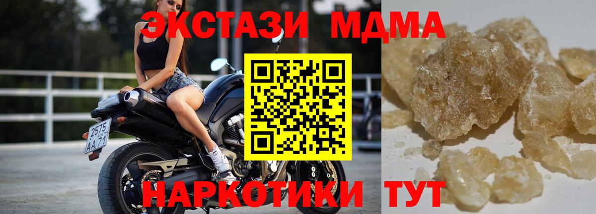 МДМА crystal  МДМА crystal  Набережные Челны  Вход с VPN 