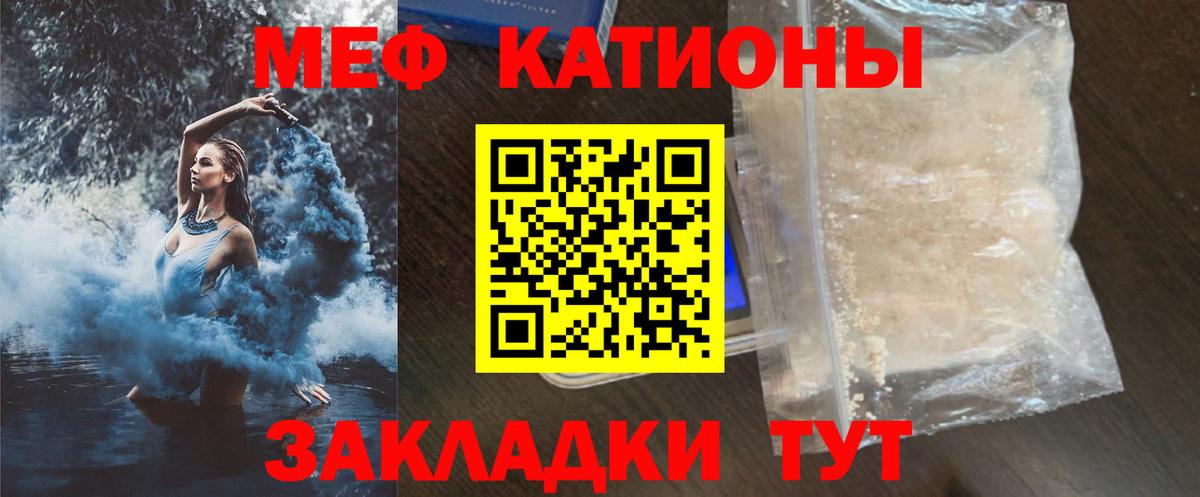 МЕФ mephedrone  МЯУ-МЯУ 4 MMC  Меф  мега ССЫЛКА  Вход с VPN  Набережные Челны  МЯУ-МЯУ 
