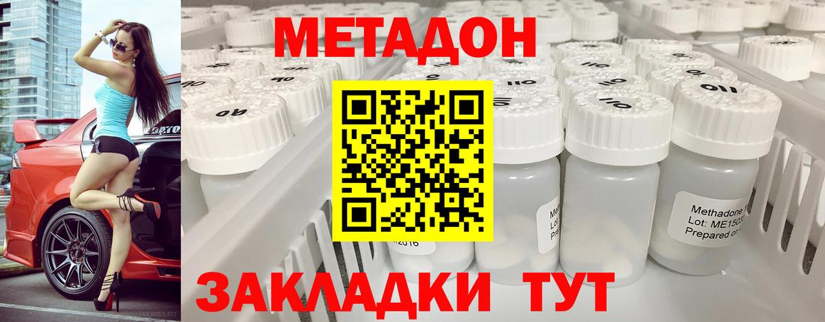 Метадон кристалл  Вход с VPN  OMG зеркало  Метадон белоснежный  Набережные Челны 