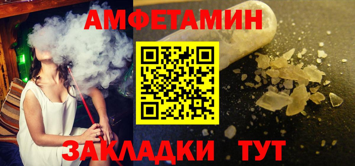 МЕТАМФЕТАМИН винт Набережные Челны