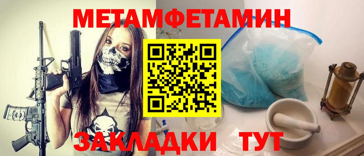 МЕТАМФЕТАМИН мет  МЕТАМФЕТАМИН мет  Вход с VPN  Набережные Челны 