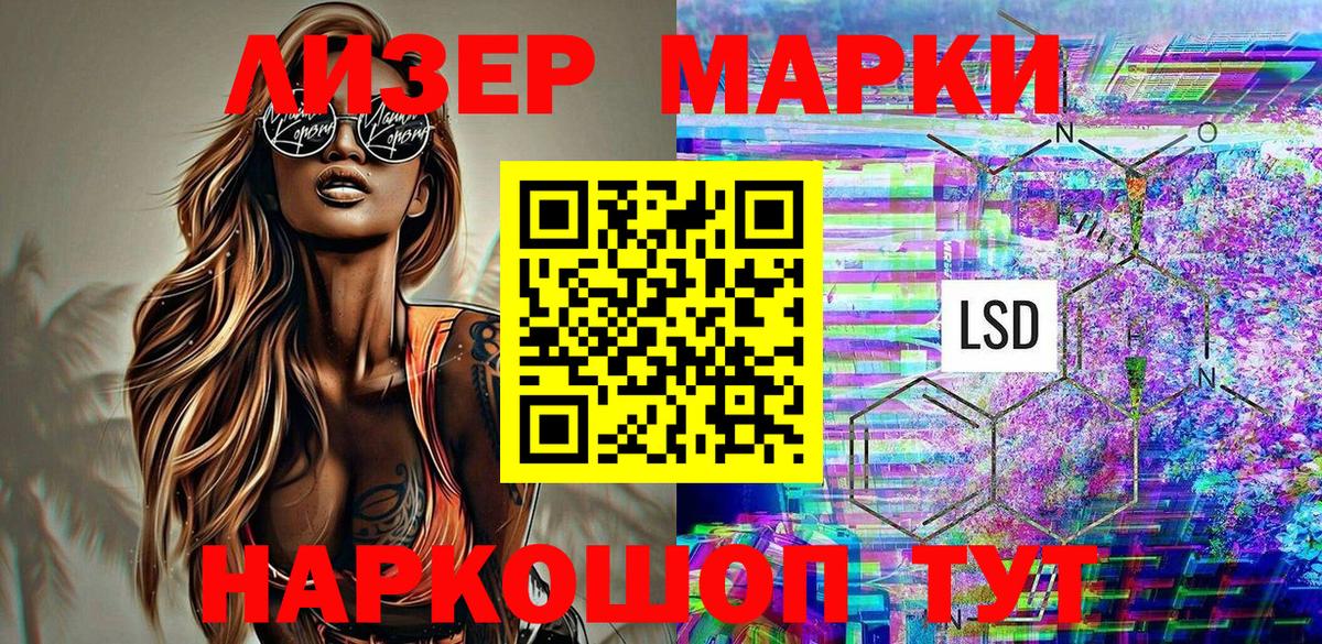 Марки 25I-NBOMe 1500мкг  Вход с VPN  Марки 25I-NBOMe  Набережные Челны  Марки 25I-NBOMe 1500мкг 