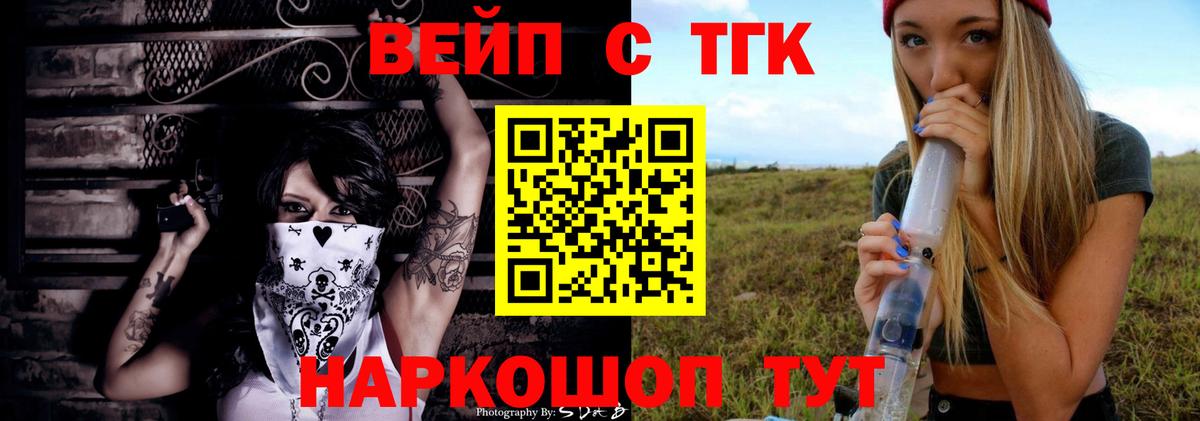 Дистиллят ТГК жижа Набережные Челны