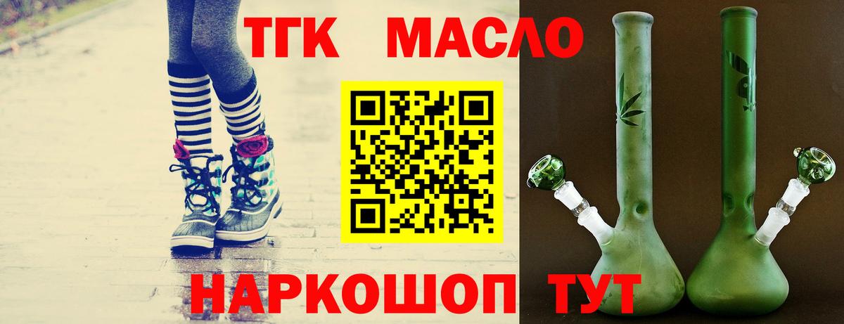 Набережные Челны  Дистиллят ТГК гашишное масло  Вход с VPN    ССЫЛКА  Дистиллят ТГК Wax 